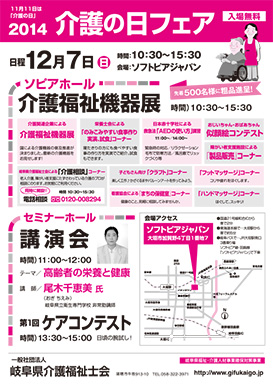 多数の介護関連企業が出展する介護福祉機器展、お子様向けのクラフトコーナーや介護相談コーナーなどイベントが盛りだくさんです。